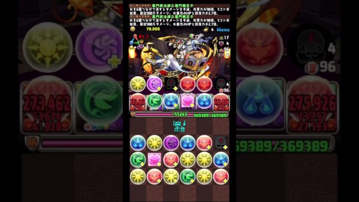 #ズラしのみ #デーモン降臨 #モンポ #炭治郎禰豆子 #鬼滅の刃 #パズドラ