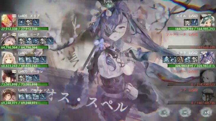 メメントモリ　32章40　攻略