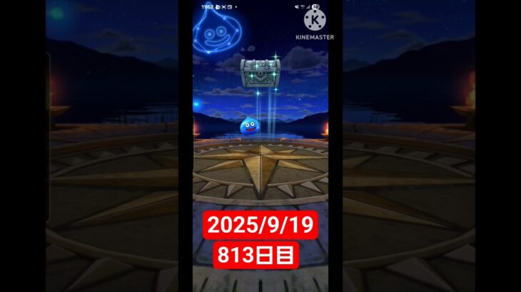 【ドラクエウォーク】永遠のビギナー男のデイリーガチャ2025/9/19【813日目】#ドラクエウォーク#ドラクエウォークガチャ#ガチャ動画#おすすめに乗りたい