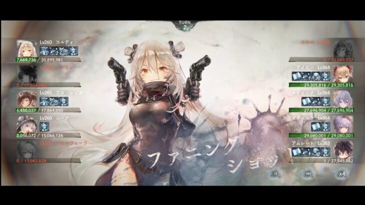 【メメントモリ】24章28ステージをコルフロ軸パーティーでクリア！レベルリンクもだいぶ上がった！#プリマヴェーラ #コルディ #ニーナ #フローレンス #マーリン #メメントモリ#エンジョイ