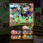 【超トレマ】BOSS戦VSサターン聖 くまフレンド自陣なしパターン