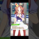 【ウマ娘】フリートーク コパノリッキー #ウマ娘  #ウマ娘プリティーダービー #umamusume  #コパノリッキー