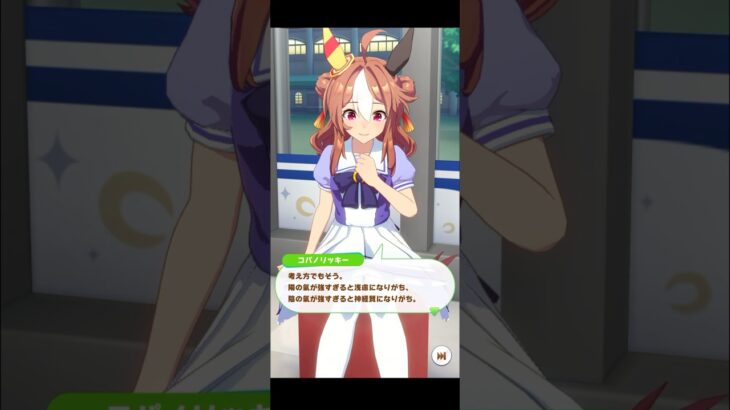 【ウマ娘】フリートーク コパノリッキー #ウマ娘  #ウマ娘プリティーダービー #umamusume  #コパノリッキー
