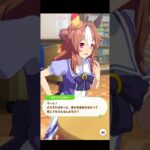 【ウマ娘】フリートーク コパノリッキー #ウマ娘  #ウマ娘プリティーダービー #umamusume #コパノリッキー