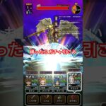 【ドラクエウォーク】金ピカのフラーガとかゆうブレアもどきをワンパンしました！