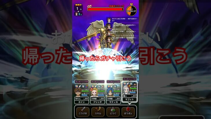 【ドラクエウォーク】金ピカのフラーガとかゆうブレアもどきをワンパンしました！