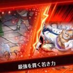 【トレクル】海賊祭【知】VS【心】3連対戦 #ワンピース #ゲーム #トレクル #トレジャークルーズ #one piece #games #treasure cruise