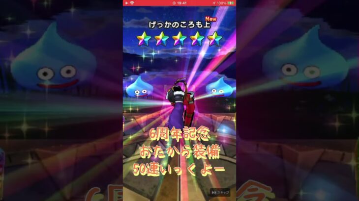 ドラクエウォーク #ドラクエウォーク