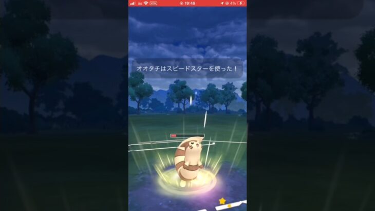 オオタチシールド剥がしに優秀！【ポケモンGO】#goバトルリーグ
