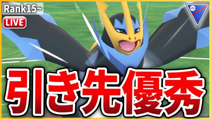 【スーパーリーグ】明確な後追いは不可能！？「エンペルト」が引き先優秀すぎると僕の中で話題に！