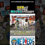 【ワンピース】五老星って無限に再生できるんだよね？#ワンピース