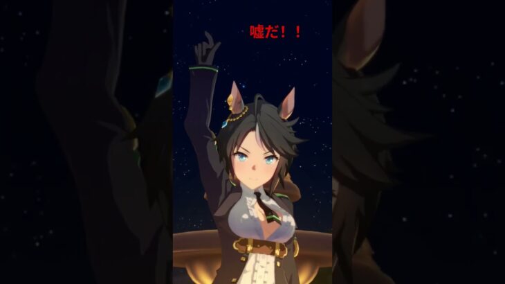 ウマ娘10連しまーす #ウマ娘プリティーダービー #ガチャ