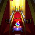 # #ガチャ神引き モンスト 「モンスト」物語❗️コラボ！確定演出‼️