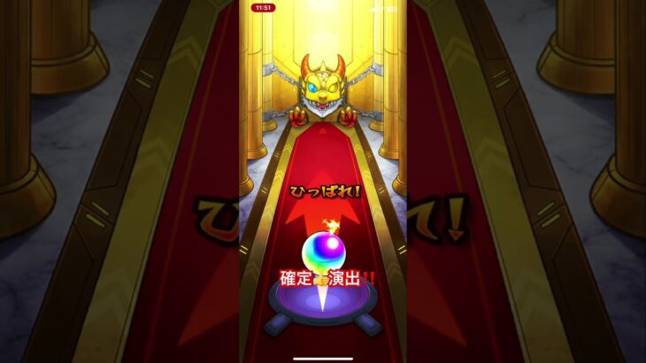# #ガチャ神引き モンスト 「モンスト」物語❗️コラボ！確定演出‼️