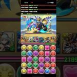 【パズドラ】ワダツミ降臨をホルスで攻略！ #パズドラ