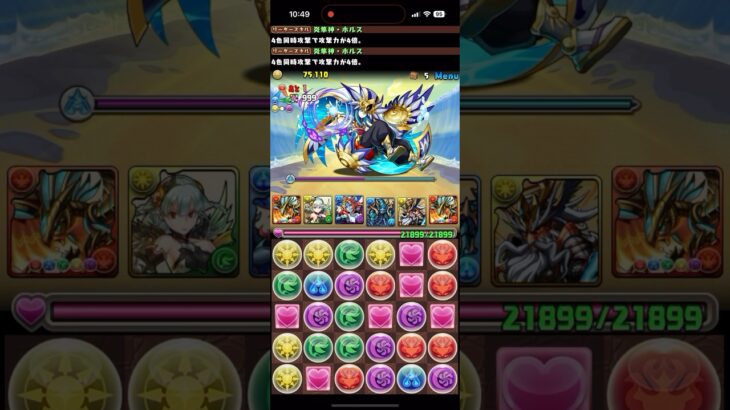 【パズドラ】ワダツミ降臨をホルスで攻略！ #パズドラ