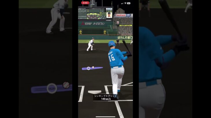 強すぎた大谷(パワーSSS)#プロスピ #プロ野球スピリッツa #大谷翔平 #編集 #ネタ #ホームラン #shorts