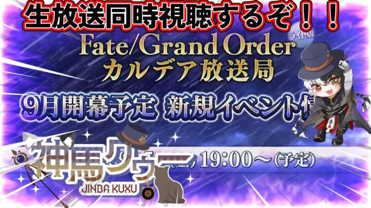 ノア来たぞ！おら引くぞ！【新人Vtubar】初見さん大歓迎 #fgo   #新人vtuber#神馬クゥー  #オルガマリー