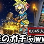 【ドラクエウォーク】524日ぶりのガチャでさっそく洗礼を浴びてしまうｗｗｗ