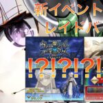 【#FGO】レイド戦に向けて準備！！何も情報出てないんだけどね笑　 #fgo