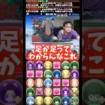 【出ない】こういう日もあるよね #たかし #パズドラ