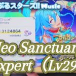【あんスタ Music】Neo Sanctuary 難易度Expert（Lv29+）遊んでみたよ【驚きに満ちたステージ】