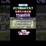 #荒野行動 #できるだけ毎日投稿 #高評価とチャンネル登録よろしくお願いします ※まさか…Gされてる？