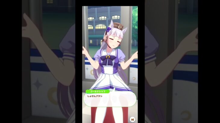 #ウマ娘プリティーダービー #5周年 #ゴルシ #564