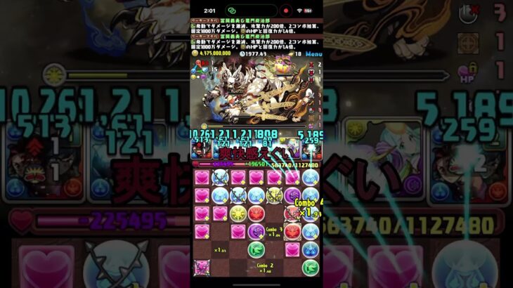 金星ダンジョン神ゲーすぎる！！！！【パズドラ】【2chまとめ風】