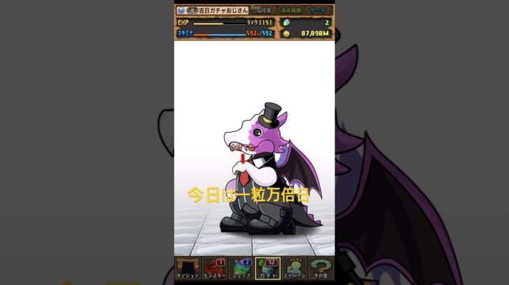 ガンホーコラボ2を先っちょだけ【パズドラ 】#吉日ガチャ #パズドラガチャ #ガンコラ