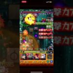 【モンスト】黎絶とか運極やる気なかったけどこれは作るわ^_^ #モンスト #ワンパン #モンスターストライク #パチスロ #ゲーム実況