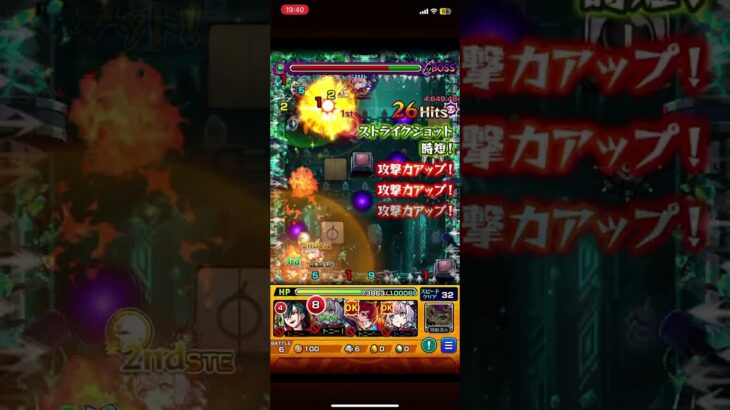 【モンスト】黎絶とか運極やる気なかったけどこれは作るわ^_^ #モンスト #ワンパン #モンスターストライク #パチスロ #ゲーム実況