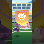 ポケモンgoレイドバトル「ヤドン」ソロ討伐‼️ #ポケモンgo #ソロ討伐