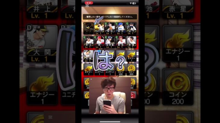 ワーヘッヘッ！？　#プロ野球スピリッツa #坂本勇人  #坂本 #しょーと #short