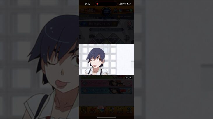 するがモンキー 怪異物語ミッション 物語シリーズ コラボ モンスト 演出