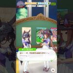 【 ウマ娘プリティーダービー  Umamusume:PrettyDerby 】ウマ娘達の会話が可愛かったので！〜 ゼンノロブロイ、スイープトウショウ、シンボリルドルフ、ミスターシービー #ウマ娘