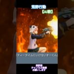 #荒野行動 #できるだけ毎日投稿 #【AI歌】#高評価とチャンネル登録よろしくお願いします ※すーくんの歌第二弾になります