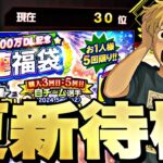 遂に神ガチャ来るか？サプライズ更新ある？スピリーグプロ目指しながらイベントガチャ更新待機！【プロスピ】【プロ野球スピリッツａ】