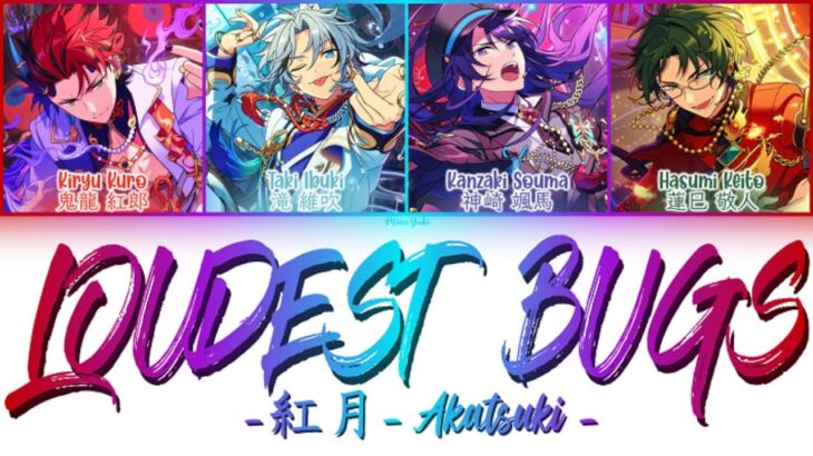【FULL】『LOUDEST BUGS』— AKATSUKI — Lyrics[Kan/Rom/Eng]