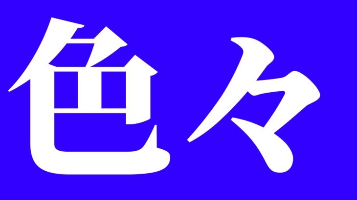 【モンスト】　お久しぶりです！・雑談