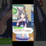 【ウマ娘】フリートーク クロノジェネシス  #ウマ娘  #ウマ娘プリティーダービー #umamusume  #クロノジェネシス