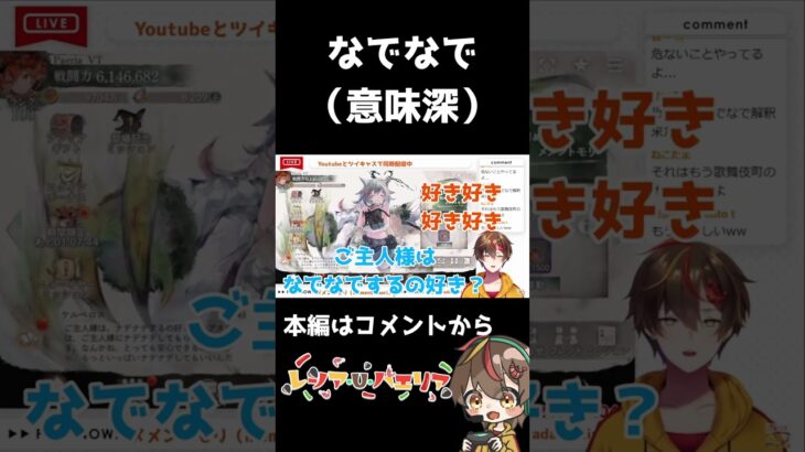 【メメントモリ】ケルベロスの「なでなで」の本当の意味は… #shorts