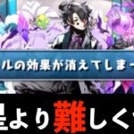 【12億コロシアム】クリア用の童磨×義勇ループで3500億パンチの殴り合い！アシストやさしめ【パズドラ】