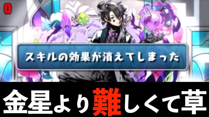 【12億コロシアム】クリア用の童磨×義勇ループで3500億パンチの殴り合い！アシストやさしめ【パズドラ】