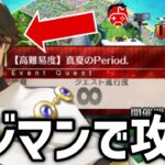 【FGO】高難易度をオジマンディアスで攻略する配信｜カルデア･Ｕ－サマーアイランド ～大統領は夏の夢を見るか？～【Fate/Grand Order】