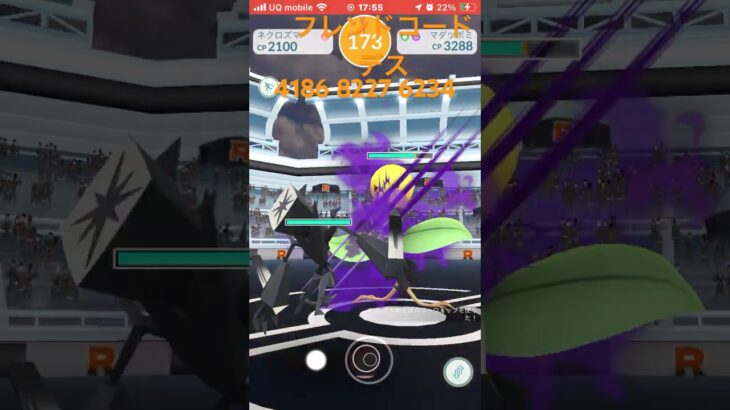 ポケモンGOフレンドになろう