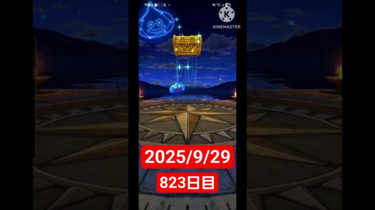 【ドラクエウォーク】永遠のビギナー男のデイリーガチャ2025/9/29【823日目】#ドラクエウォーク#ドラクエウォークガチャ#ガチャ動画#おすすめに乗りたい