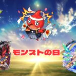 【モンスト】おはよう！モンストの日、書庫運極作り！初見さん大歓迎【aki-games/aki】