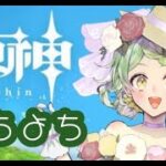 原神　聖遺物鑑賞