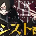 【モンスト】チェルノボグ運極がフレンド枠に湧いたぞ！【チケットはまだ足りない】